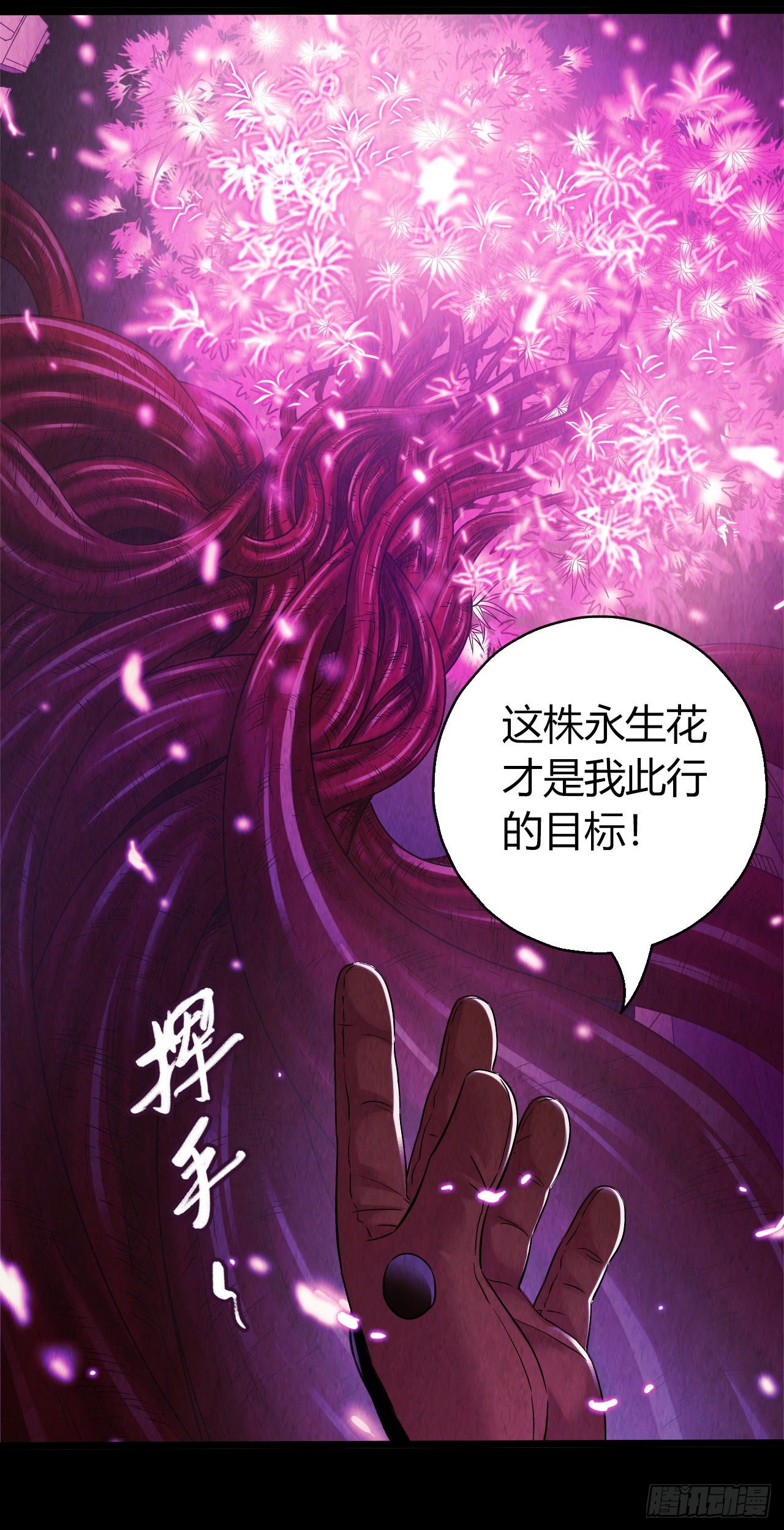 第10章 百年遗梦10(1/2)-第110话