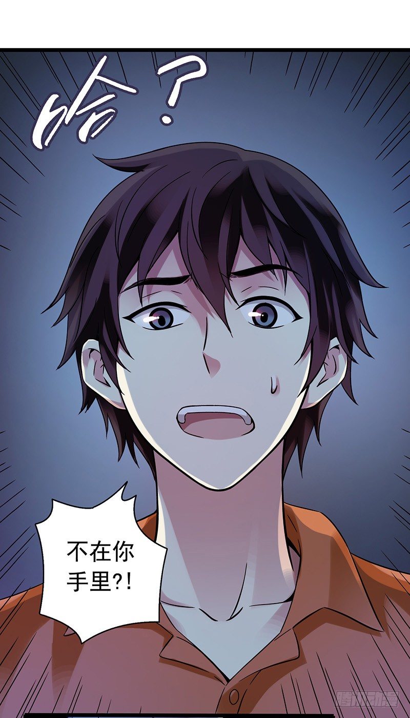 第2章 空中监狱4(1/2)-第12话