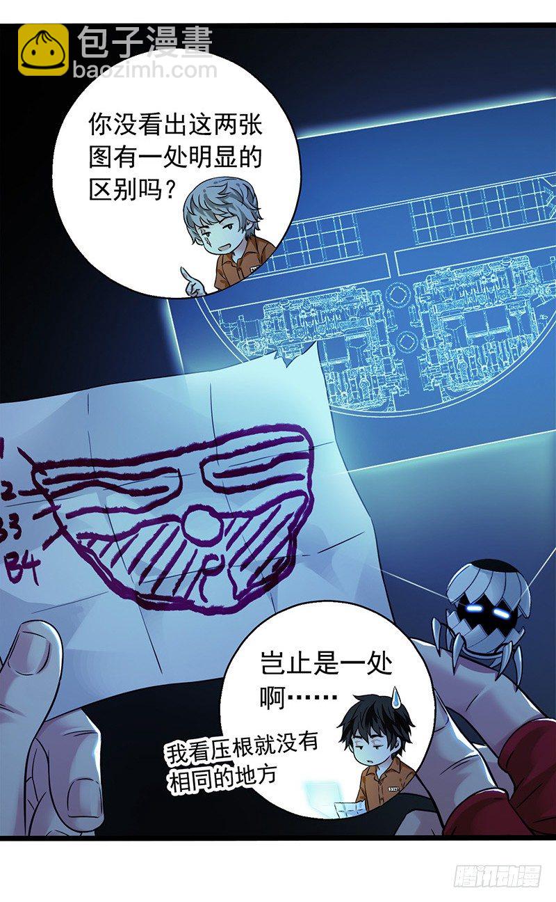 第2章 空中监狱4(1/2)-第12话