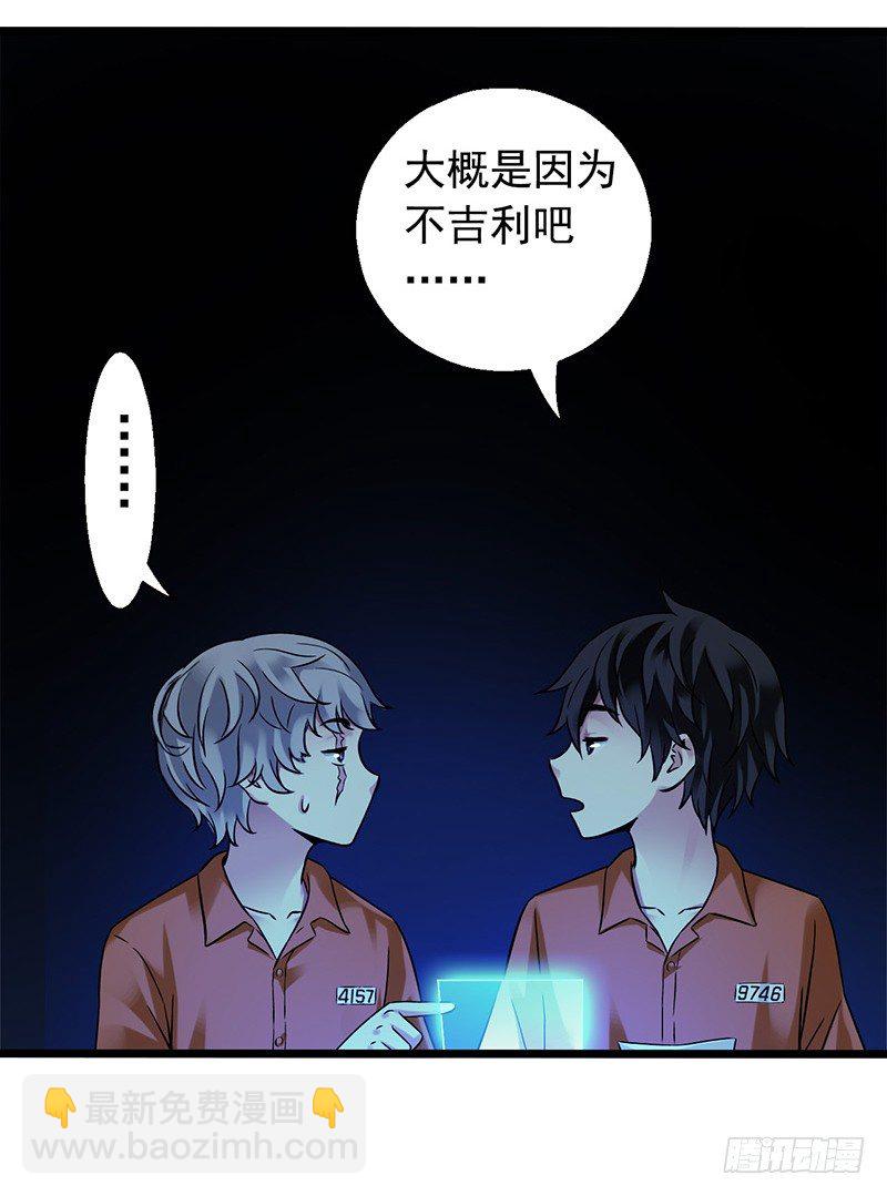 第2章 空中监狱4(1/2)-第12话