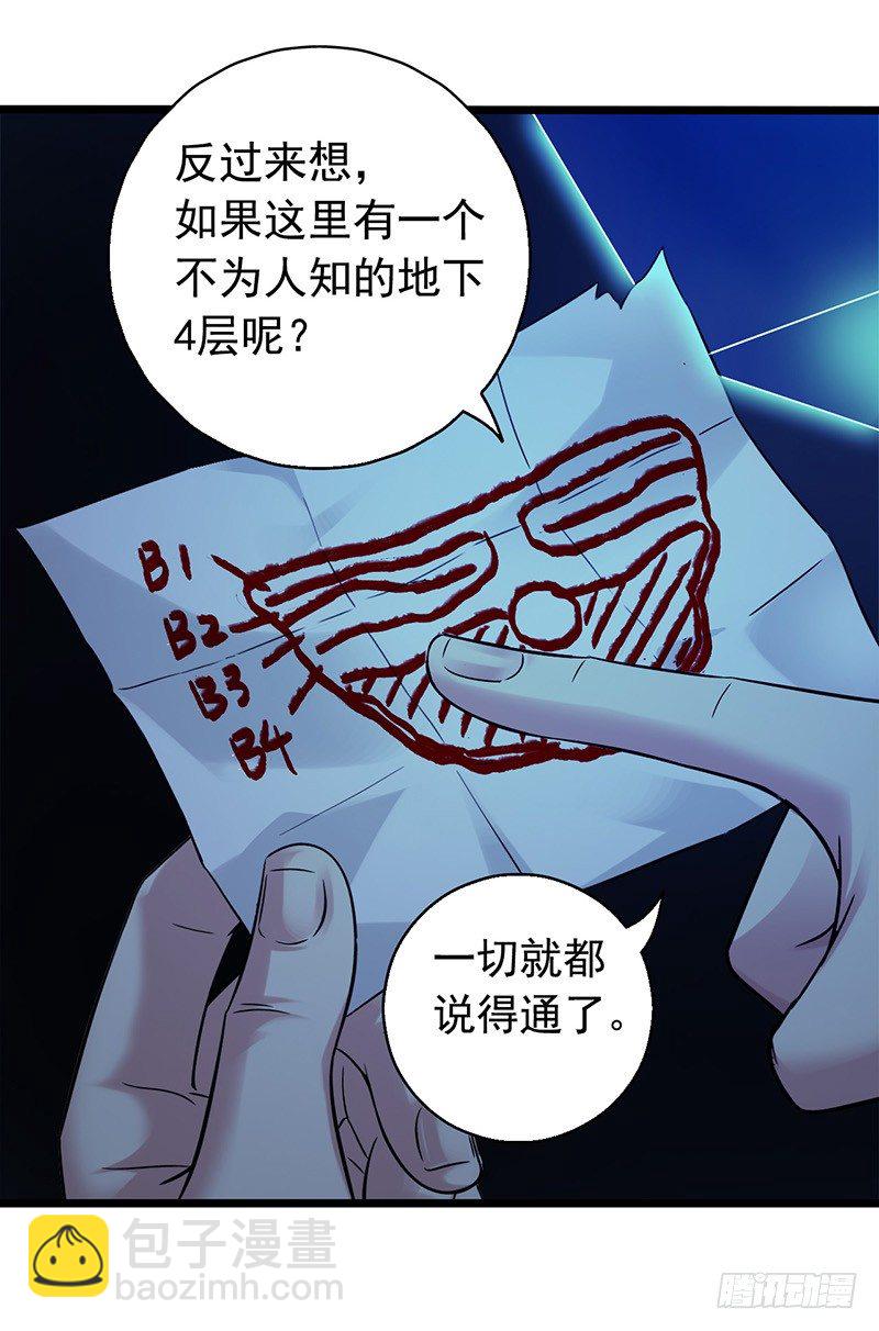 第2章 空中监狱4(1/2)-第12话