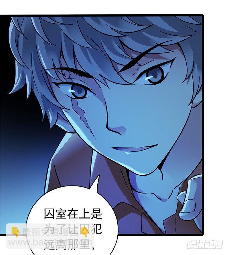 第2章 空中监狱4(1/2)-第12话