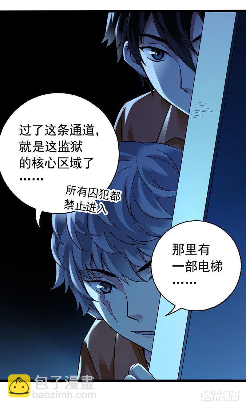 第2章 空中监狱4(1/2)-第12话