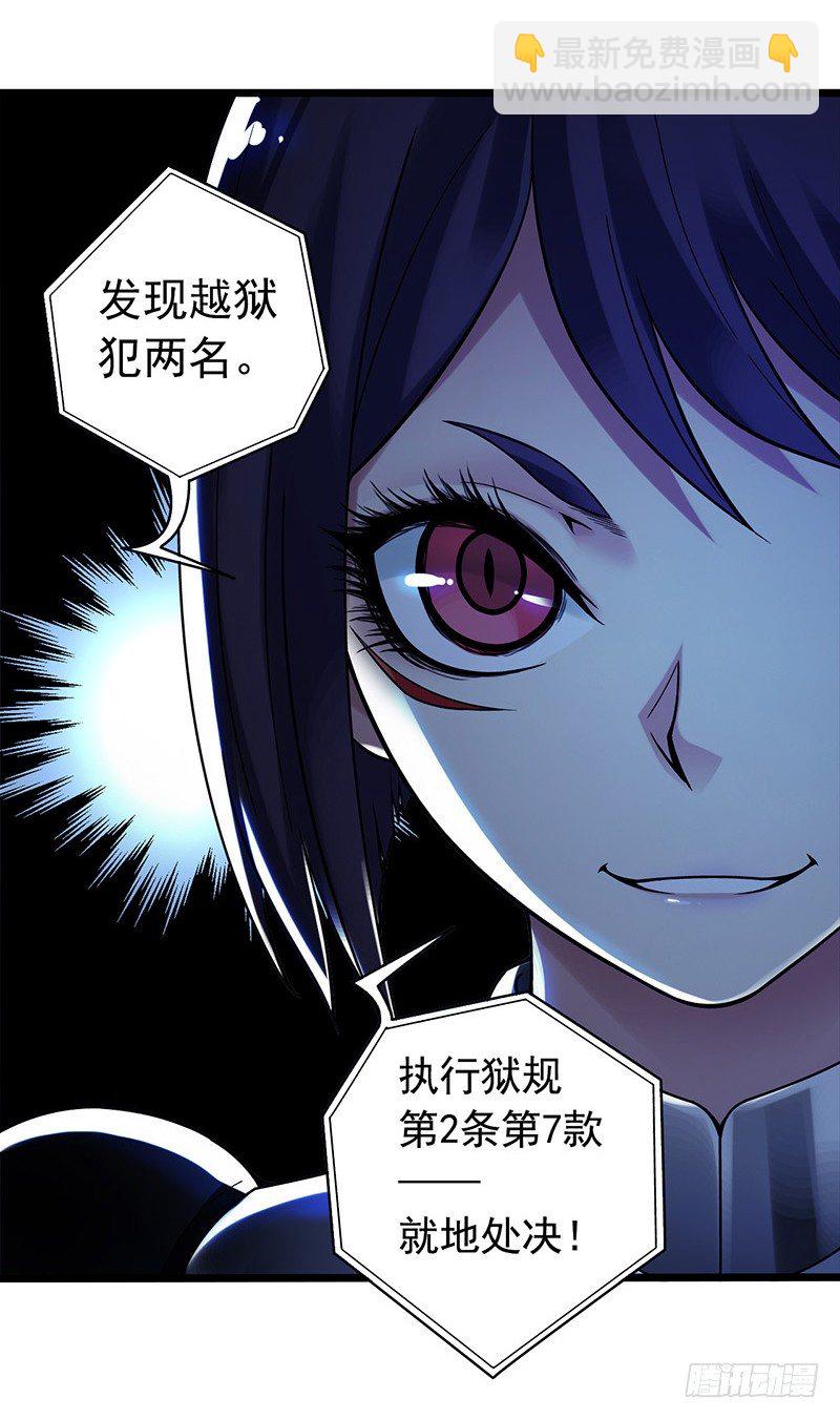 第2章 空中监狱4(1/2)-第12话