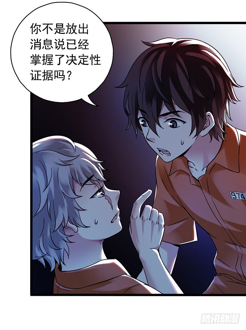 第2章 空中监狱4(1/2)-第12话