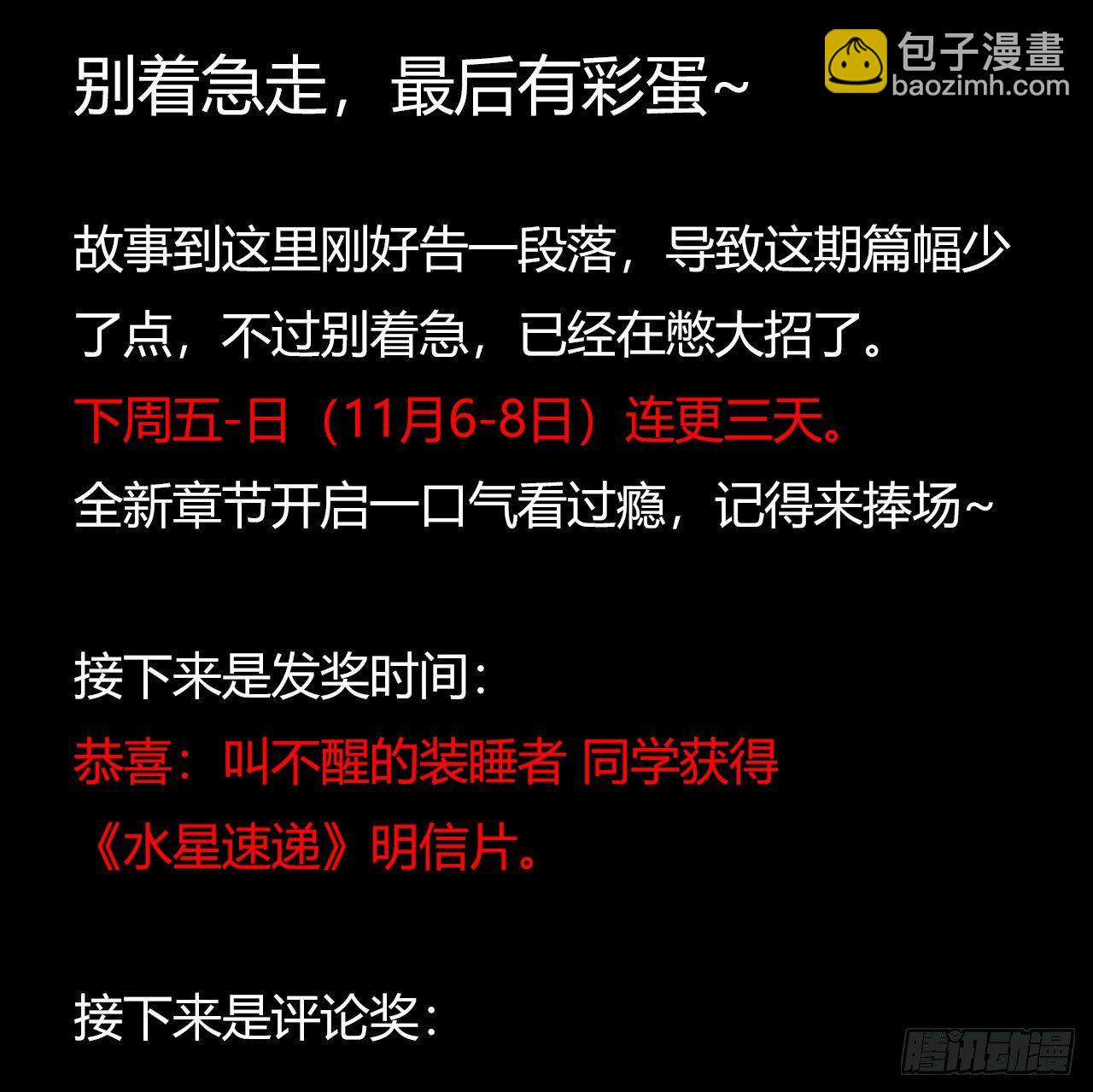 第10章 百年遗梦12(1/2)-第112话