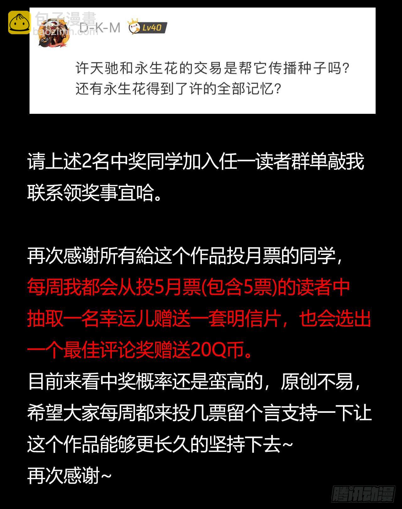 第10章 百年遗梦12(1/2)-第112话