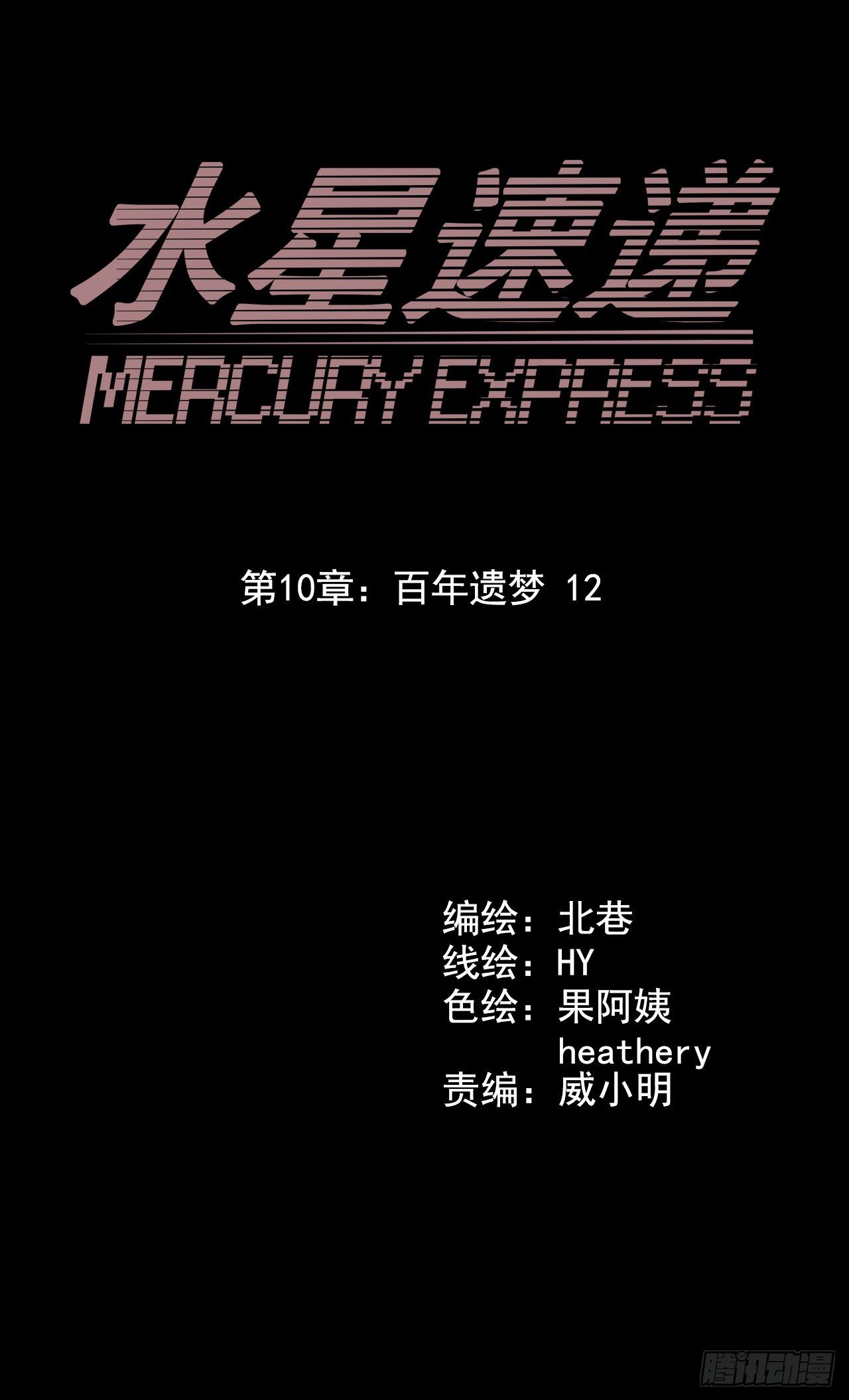 第10章 百年遗梦12(1/2)-第112话