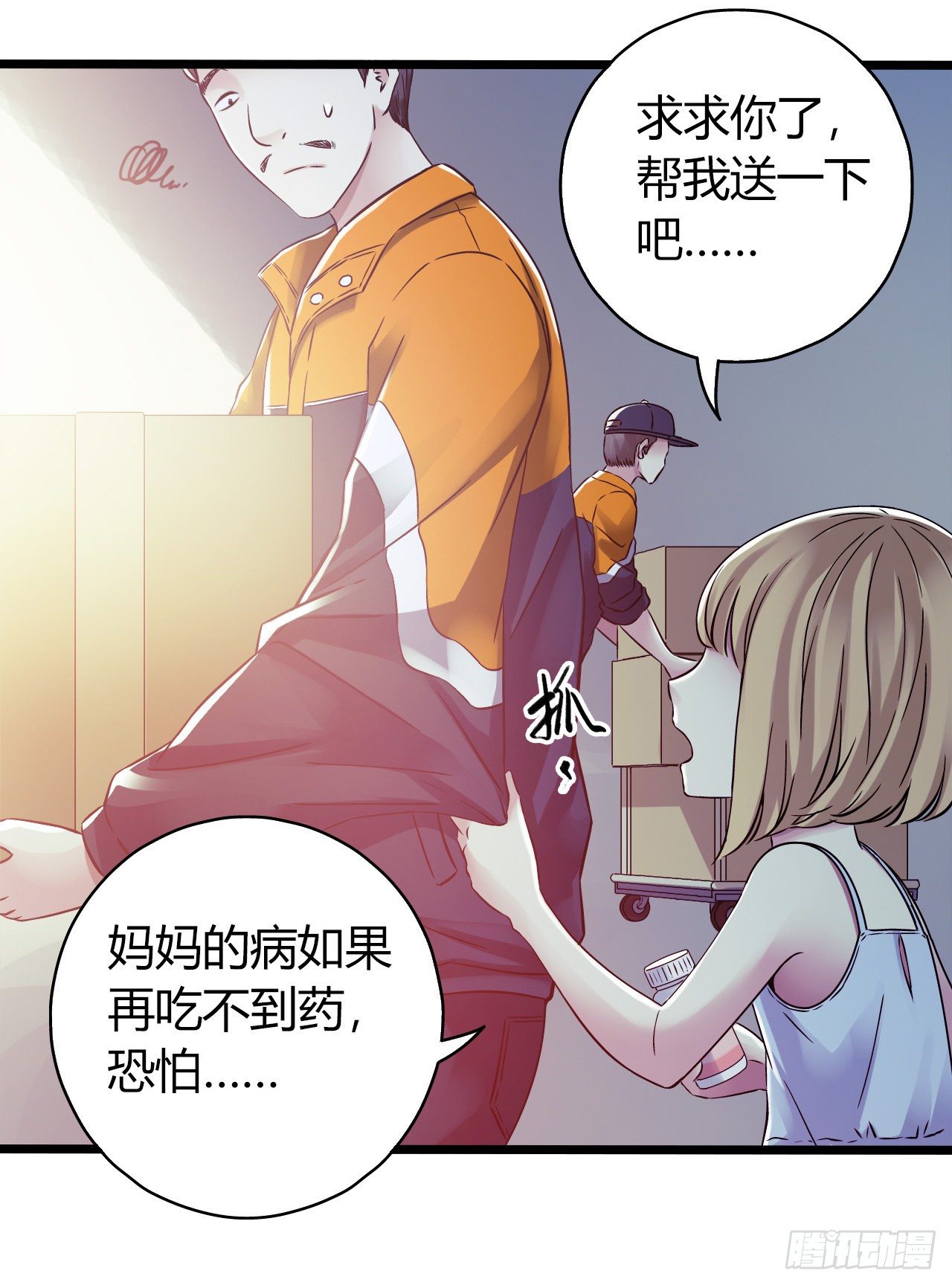 第11章 药1(1/2)-第114话