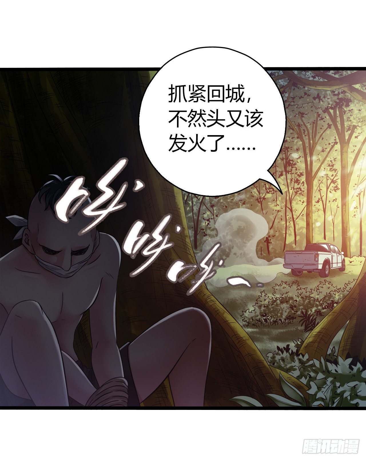 第11章 药1(1/2)-第114话