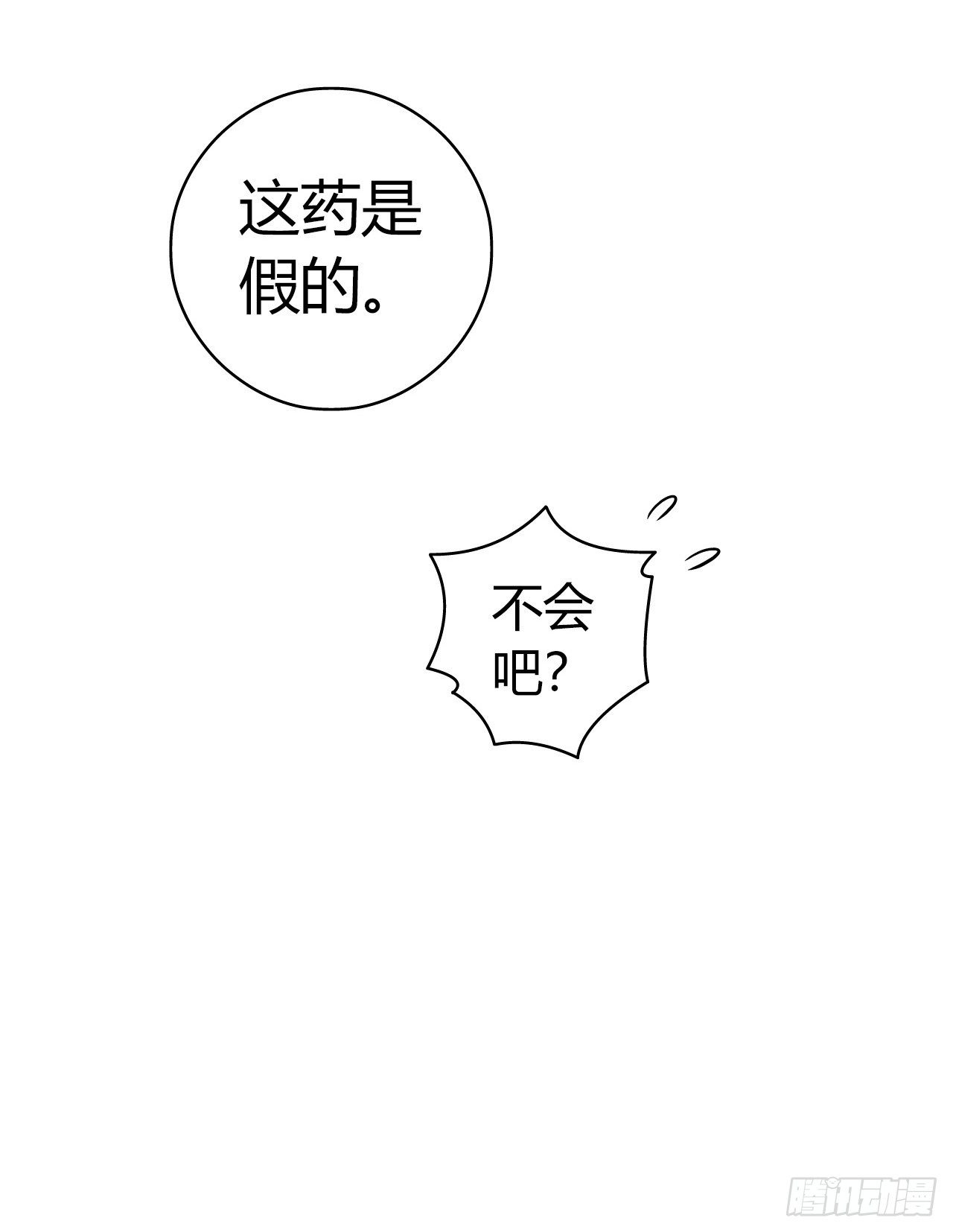 第11章 药3(1/2)-第116话