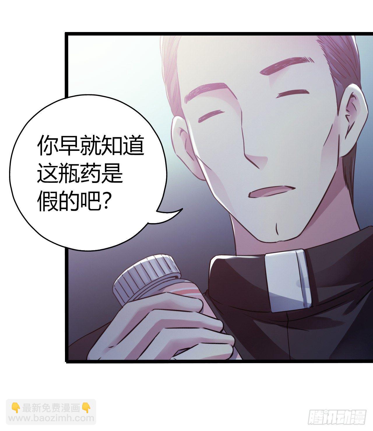 第11章 药3(1/2)-第116话