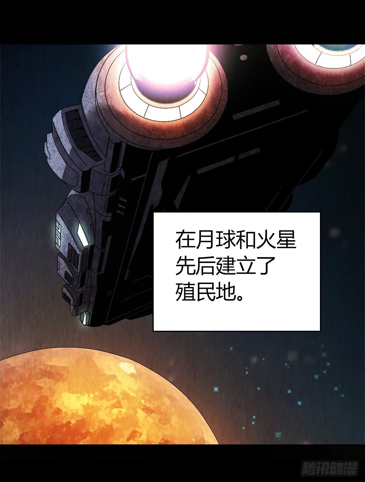 水星速递 - 第12章 前尘往事1(1/2) - 4