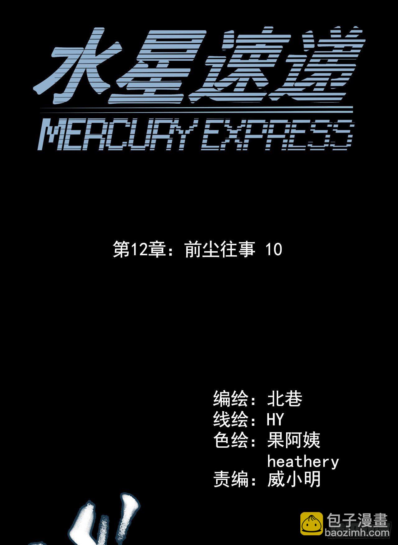 第12章 前尘往事10(1/2)-第130话