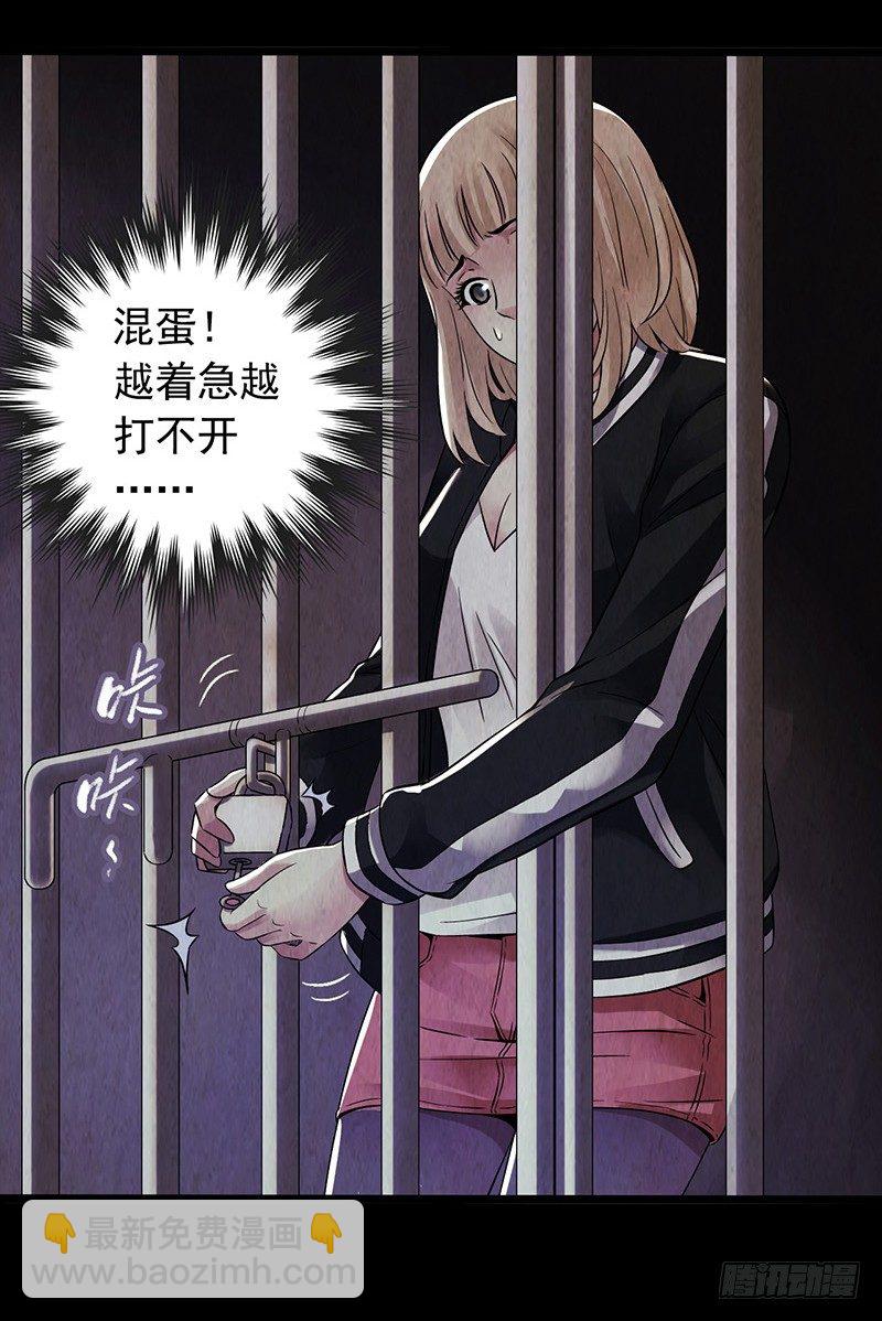 第2章 空中监狱6(1/2)-第14话