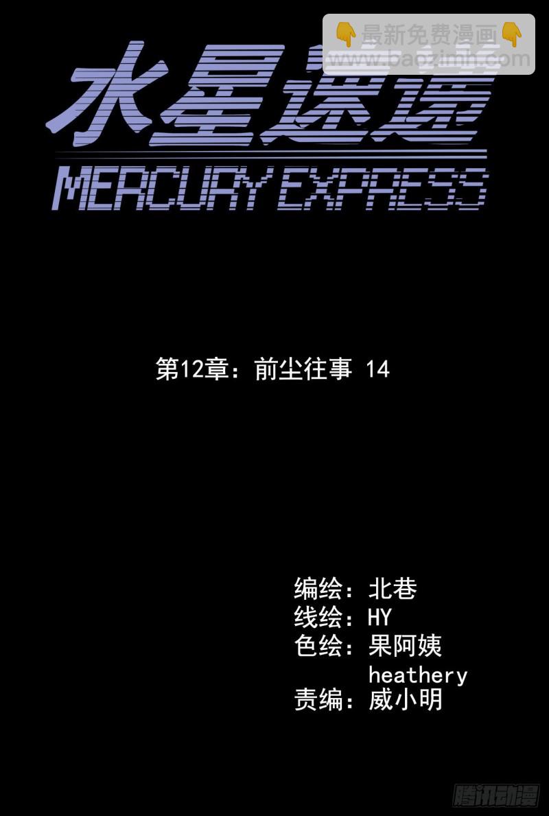 第12章 前尘往事14(1/2)-第134话