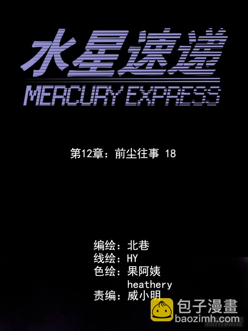 第12章 前尘往事18(1/2)-第138话