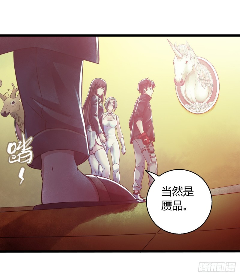 第14章 独角兽3(1/2)-第148话