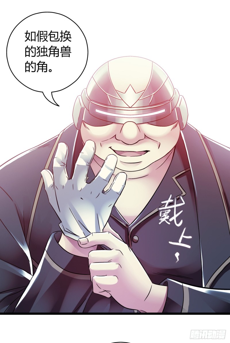 第14章 独角兽3(1/2)-第148话