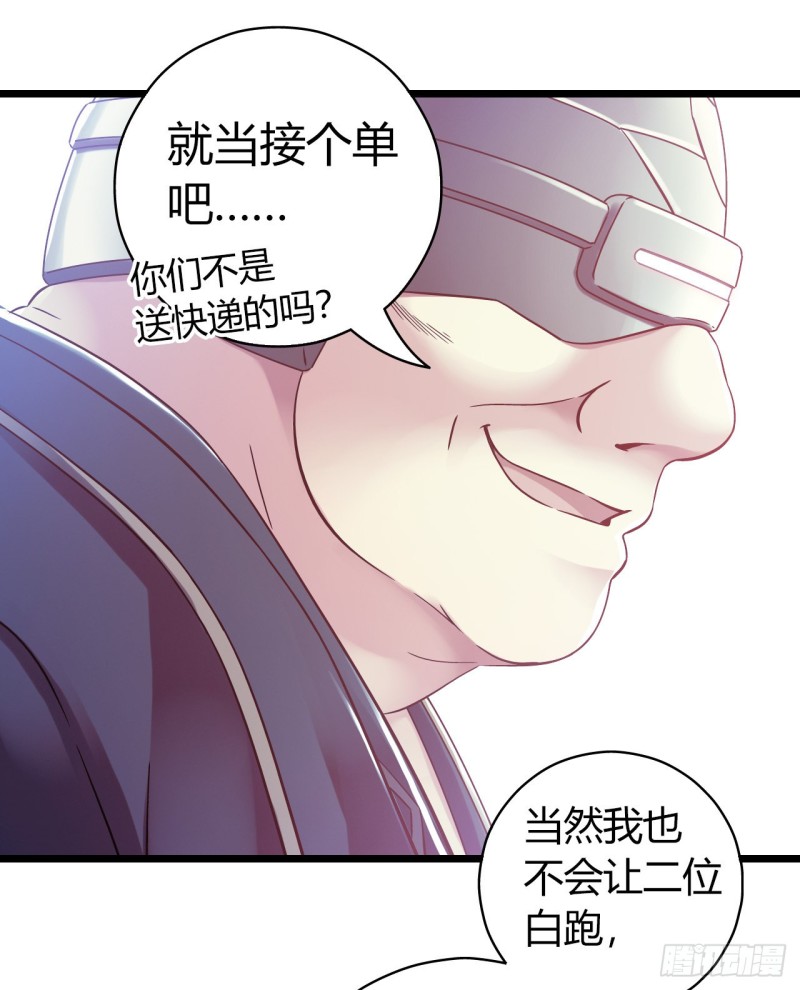 第14章 独角兽3(1/2)-第148话