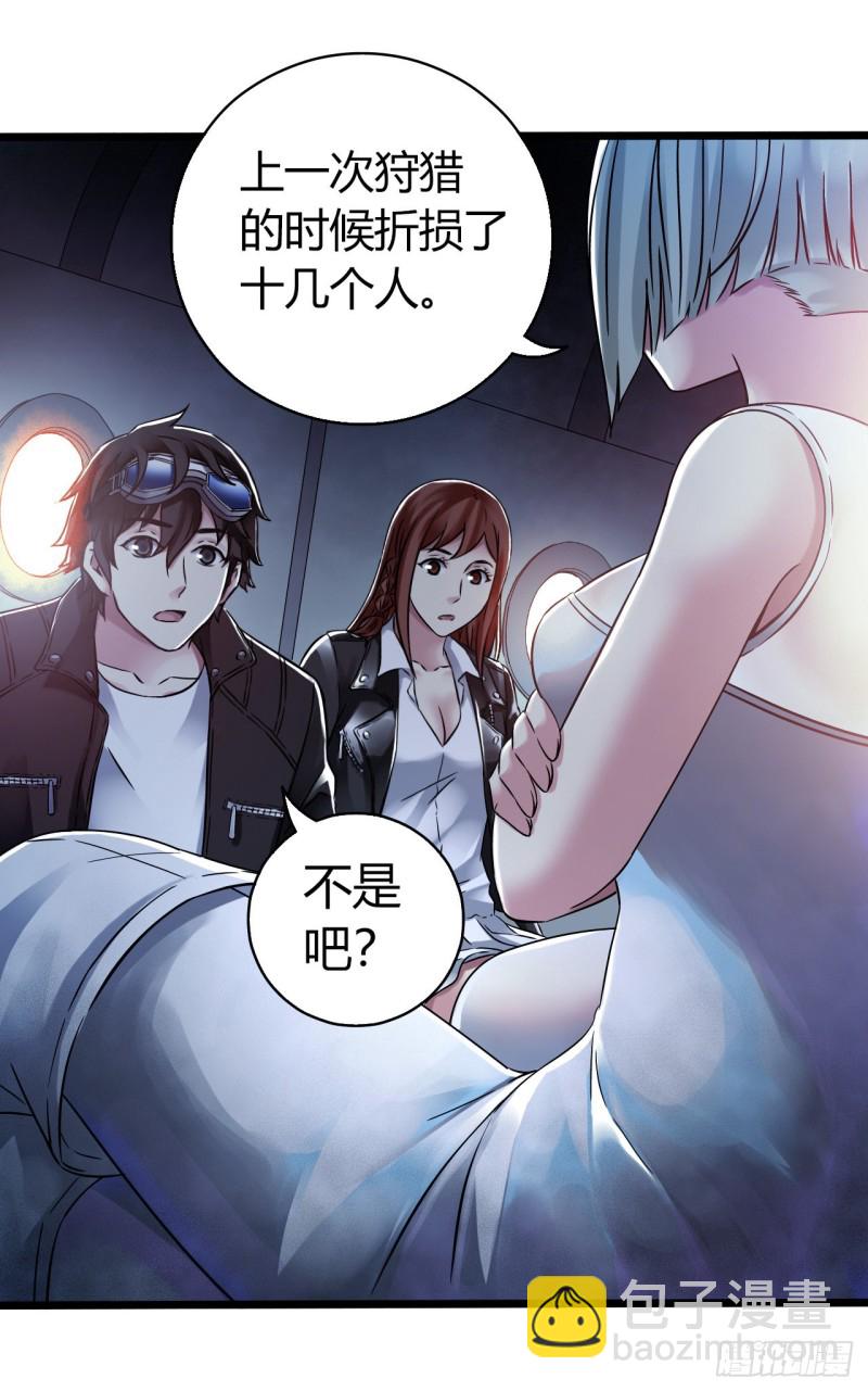 第14章 独角兽3(1/2)-第148话