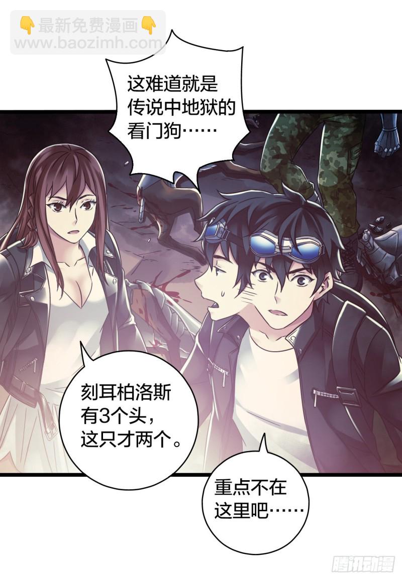 第14章 独角兽5(1/2)-第150话