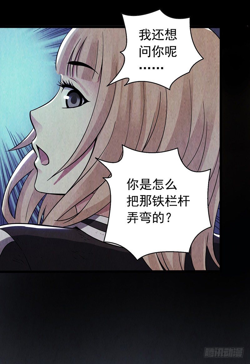 第2章 空中监狱8(1/2)-第16话