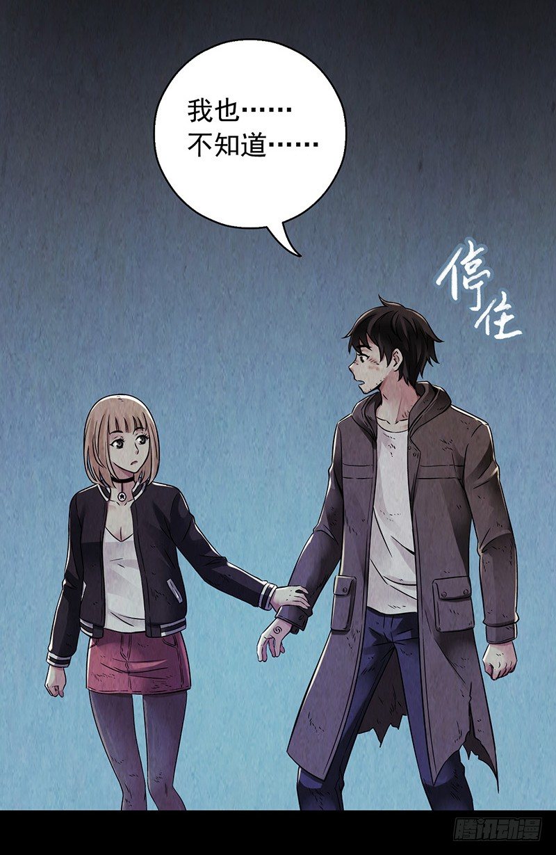 第2章 空中监狱8(1/2)-第16话