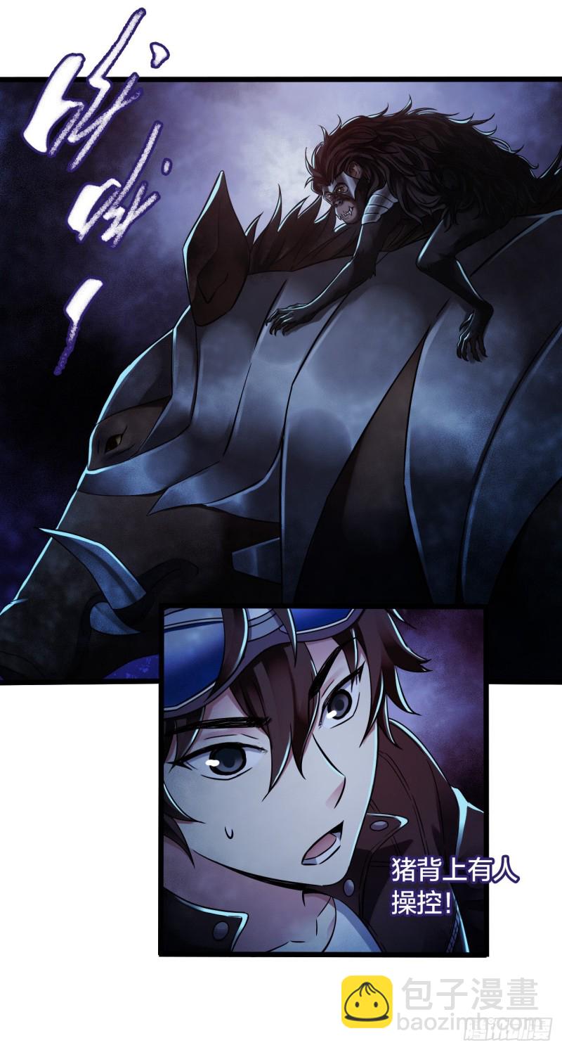 第14章 独角兽7(1/2)-第152话