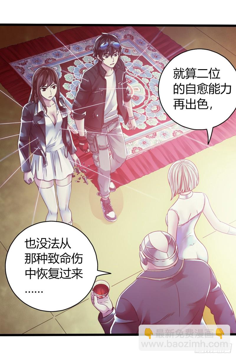 第14章 独角兽9(1/2)-第154话