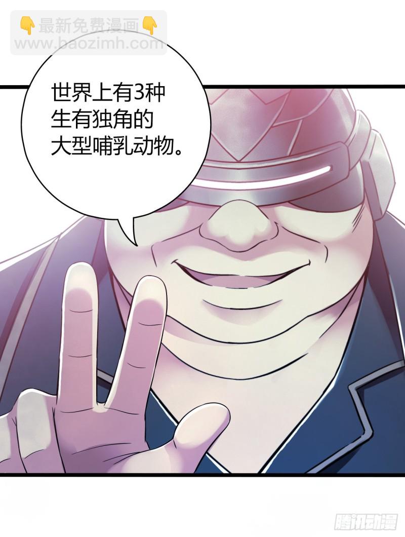 第14章 独角兽9(1/2)-第154话