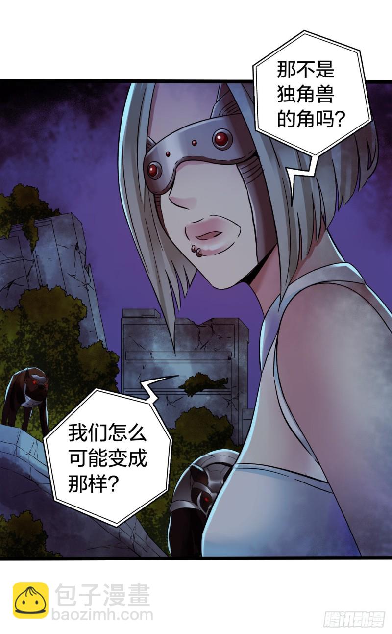 第14章 独角兽9(1/2)-第154话