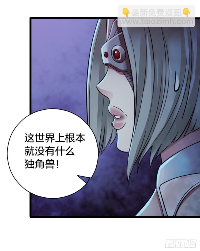 第14章 独角兽9(1/2)-第154话