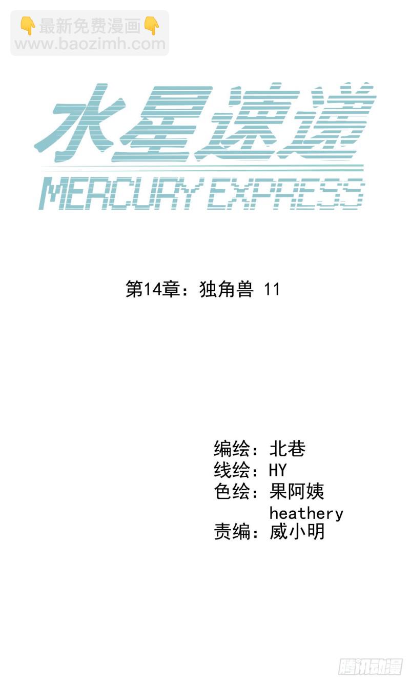 第14章 独角兽11(1/2)-第156话