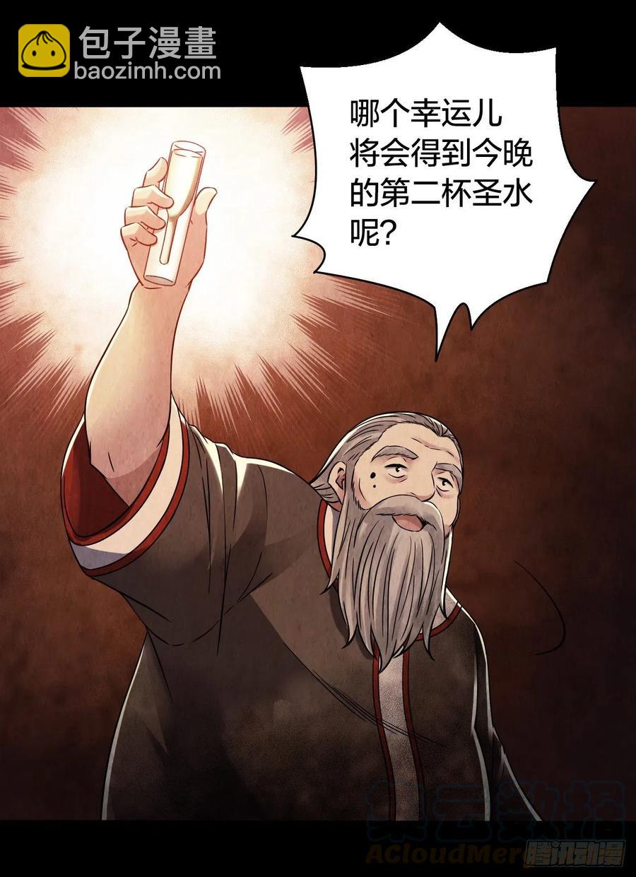 第15章 万灵圣水2(1/2)-第160话