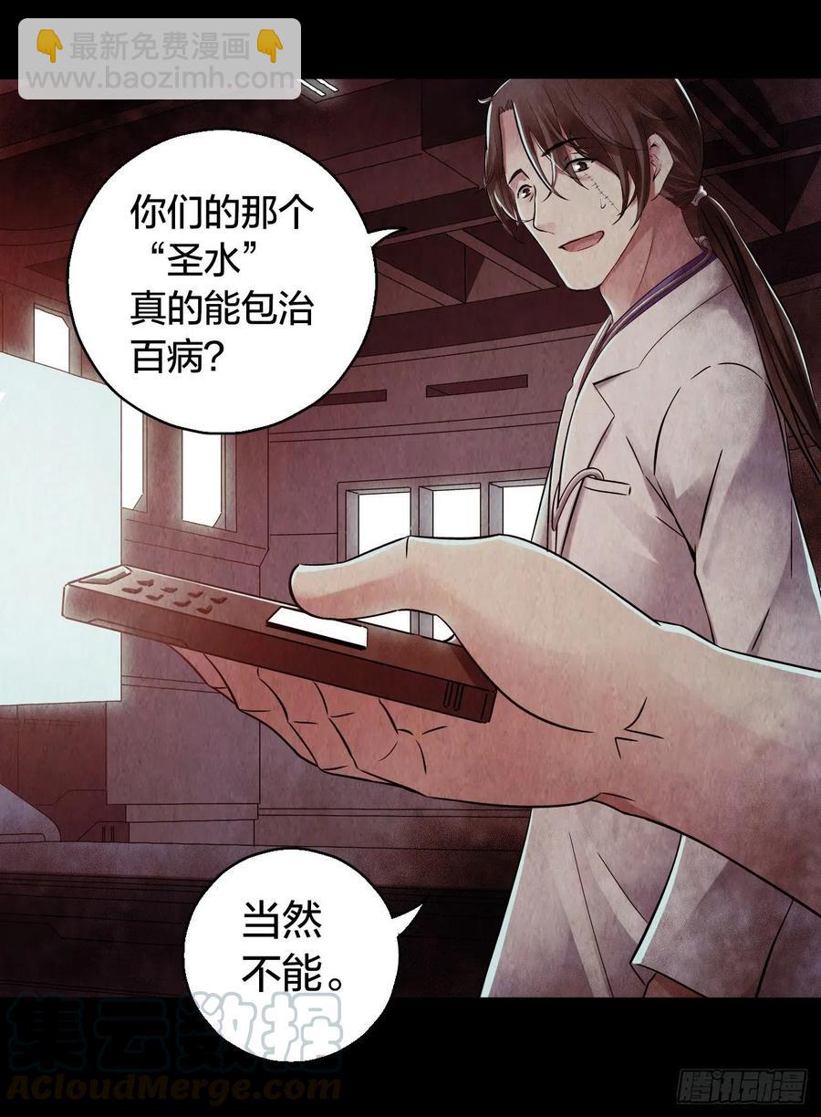 第15章 万灵圣水2(1/2)-第160话