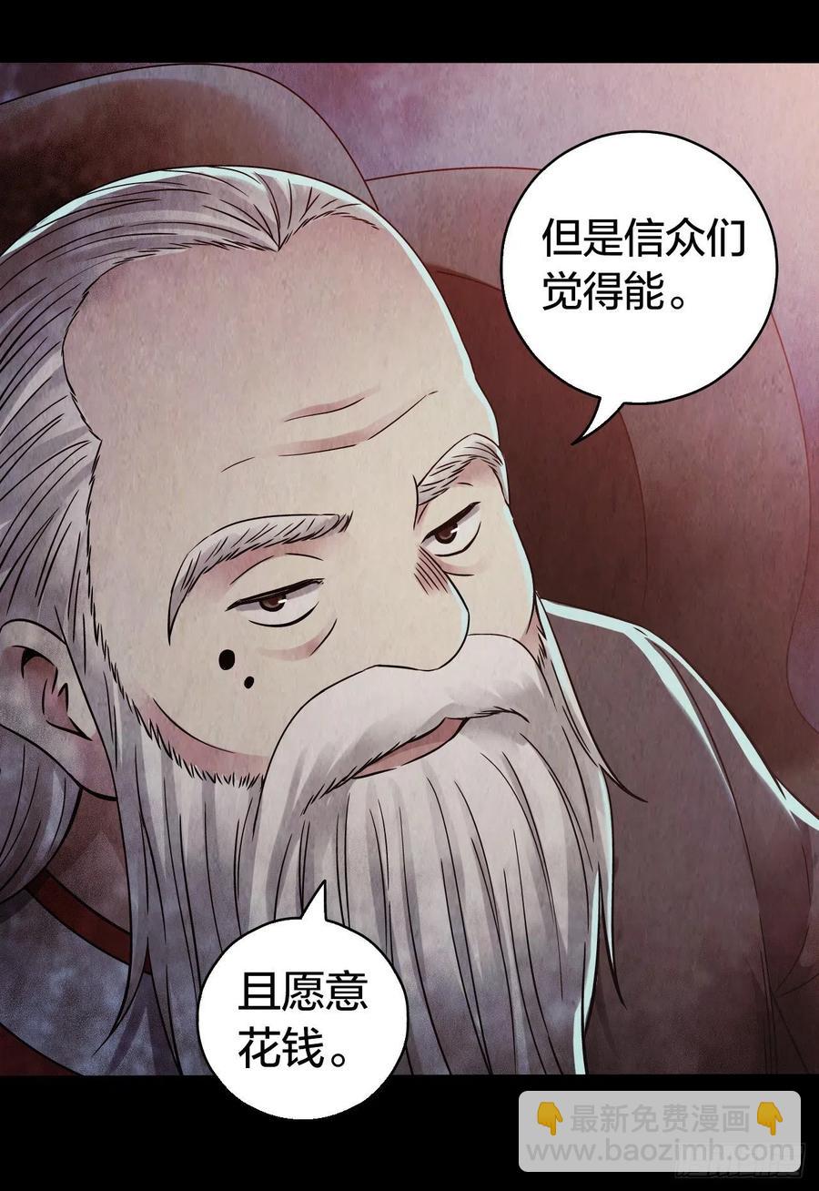 第15章 万灵圣水2(1/2)-第160话