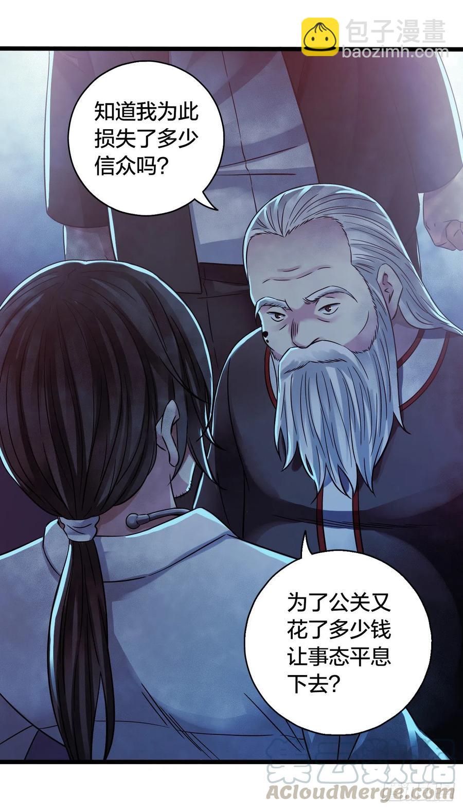 第15章 万灵圣水2(1/2)-第160话