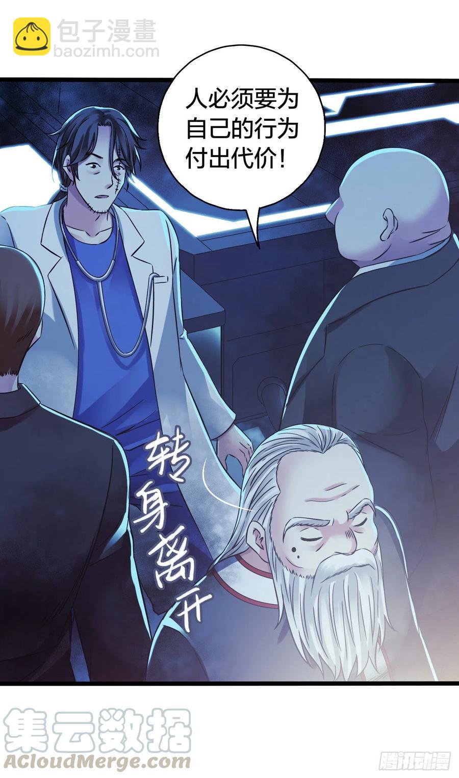 第15章 万灵圣水2(1/2)-第160话