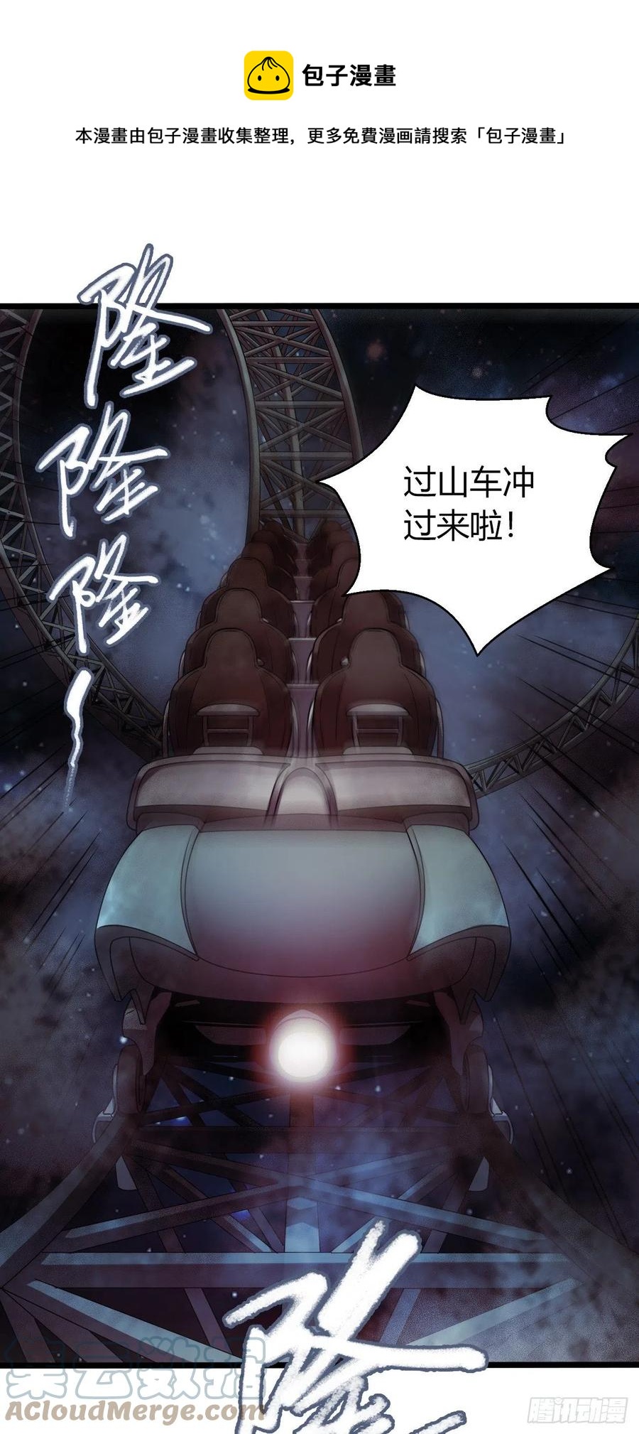 第16章 星空乐园4(1/2)-第166话