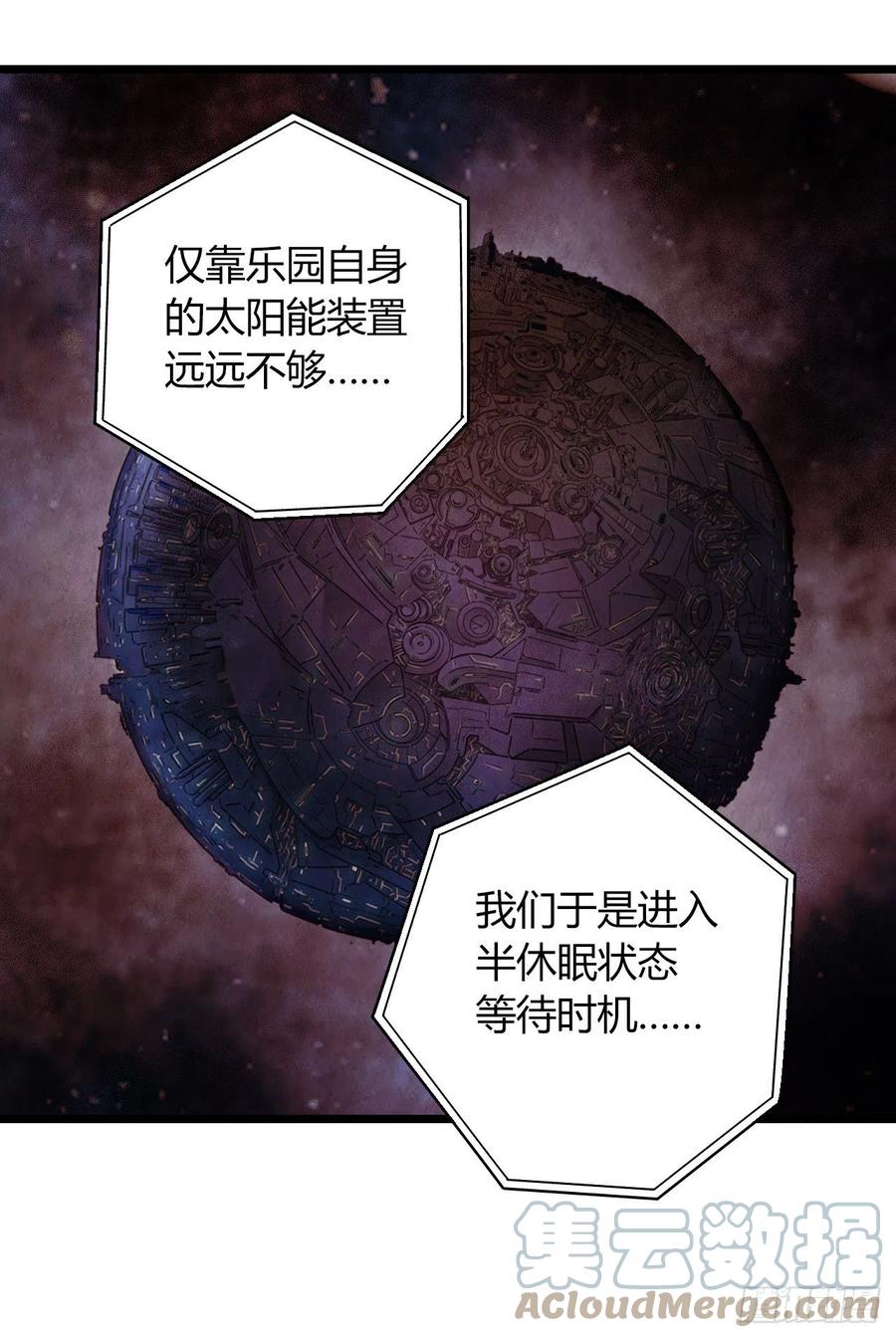 第16章 星空乐园4(1/2)-第166话