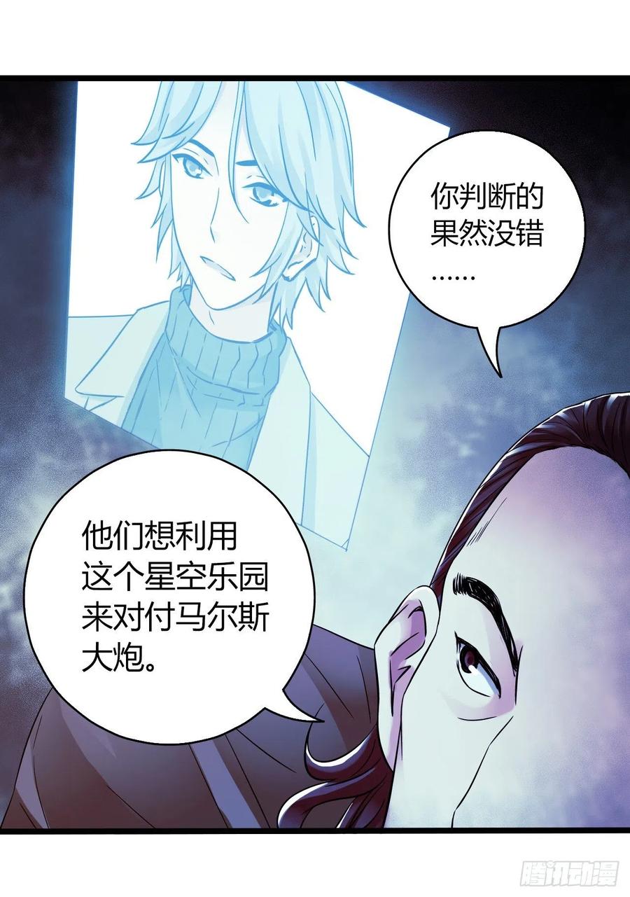 第16章 星空乐园4(1/2)-第166话