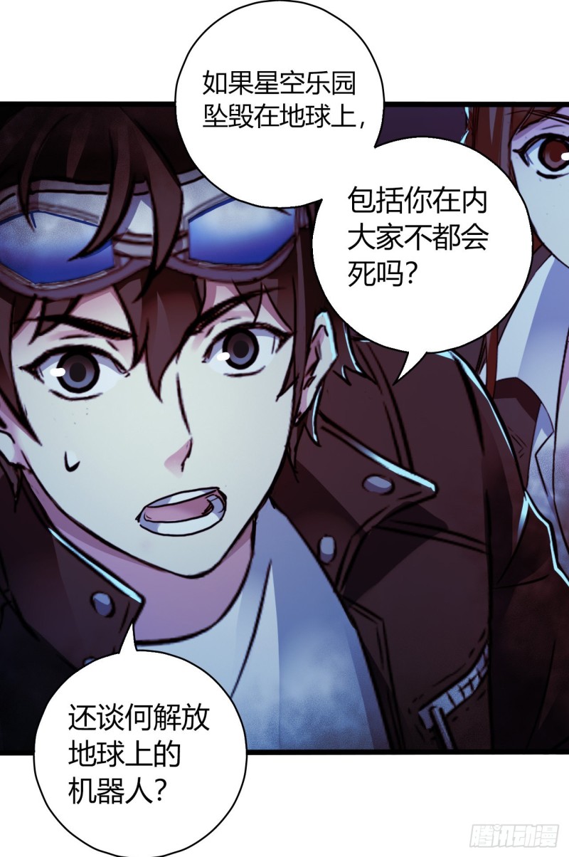 第16章 星空乐园6(1/2)-第168话