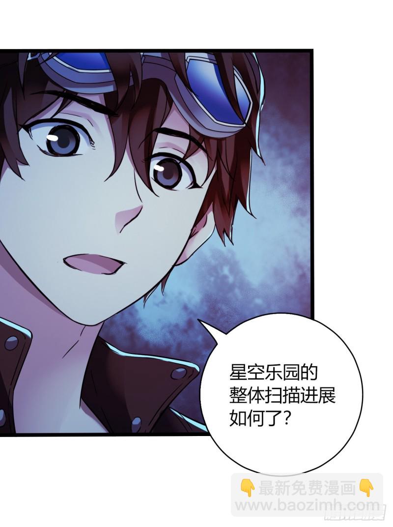 第16章 星空乐园6(1/2)-第168话