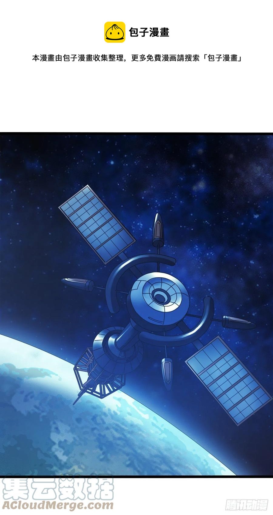 第16章 星空乐园8(1/2)-第170话