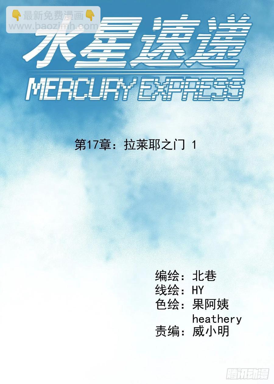 第17章 拉莱耶之门1(1/2)-第172话
