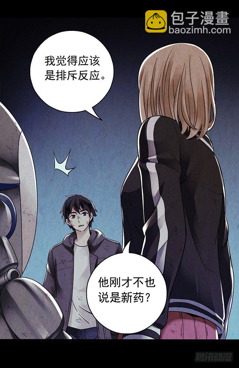 第2章 空中监狱12-第20话