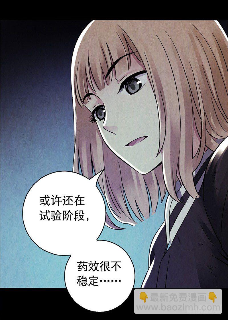 第2章 空中监狱12-第20话