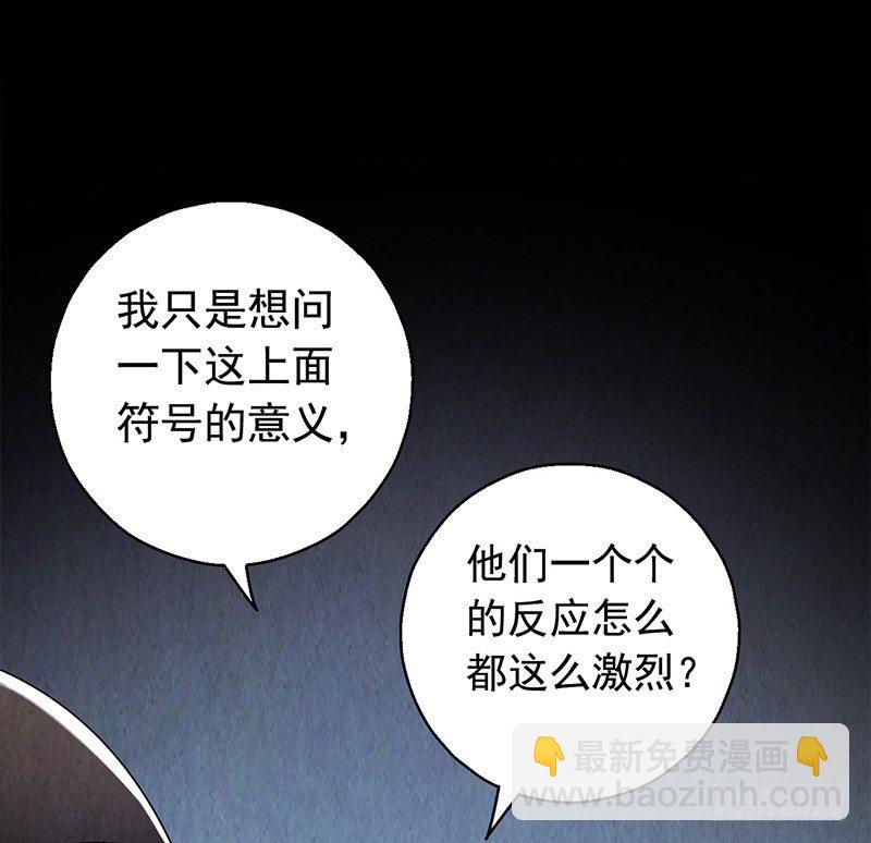 第2章 空中监狱12-第20话