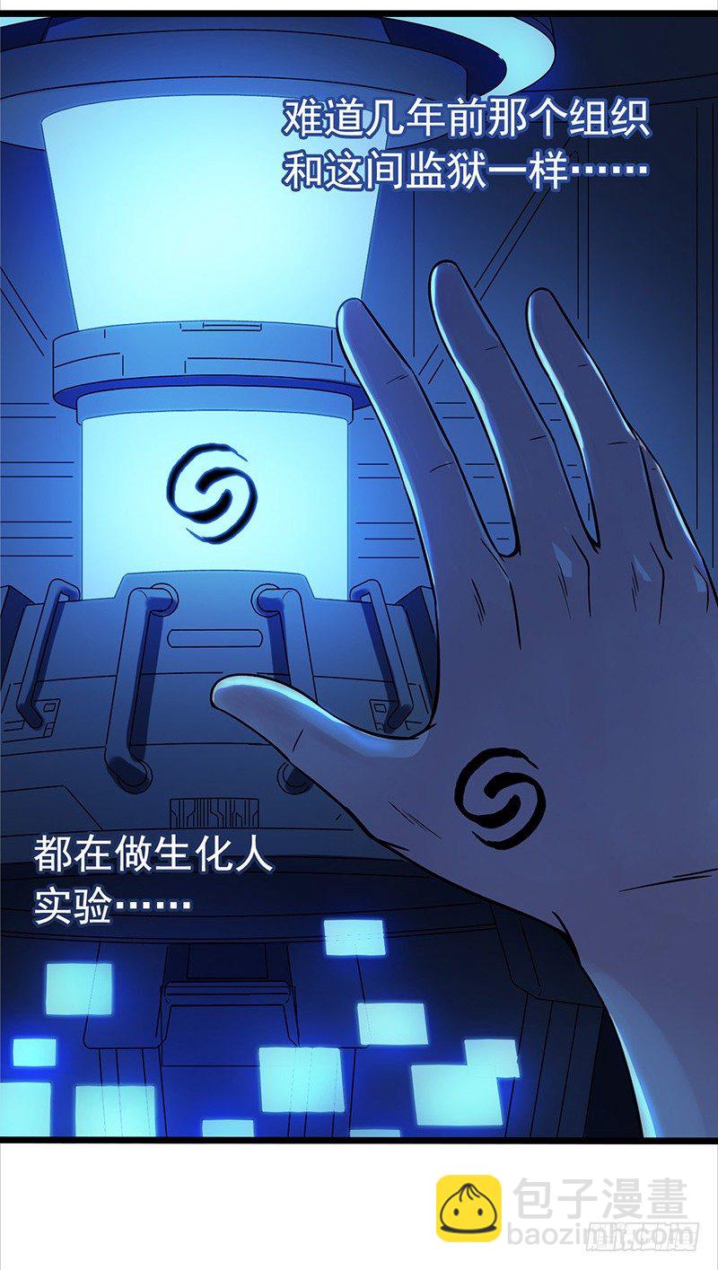 第2章 空中监狱12-第20话